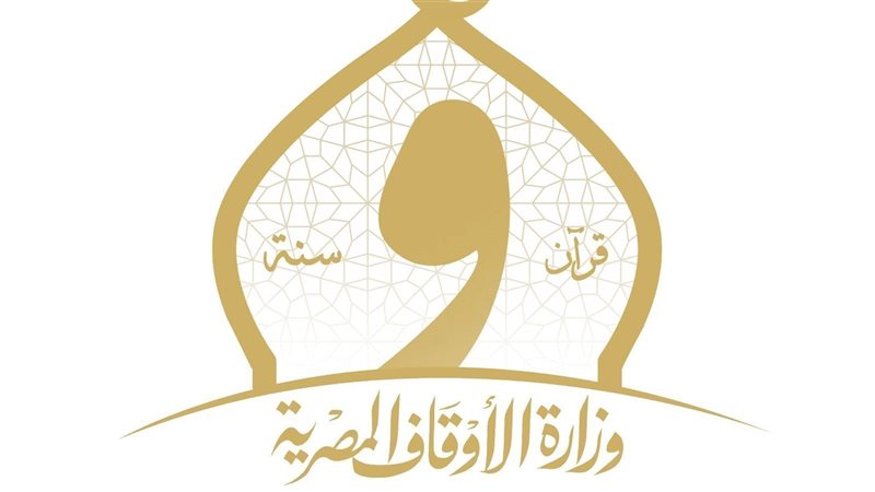 وزارة الأوقاف 