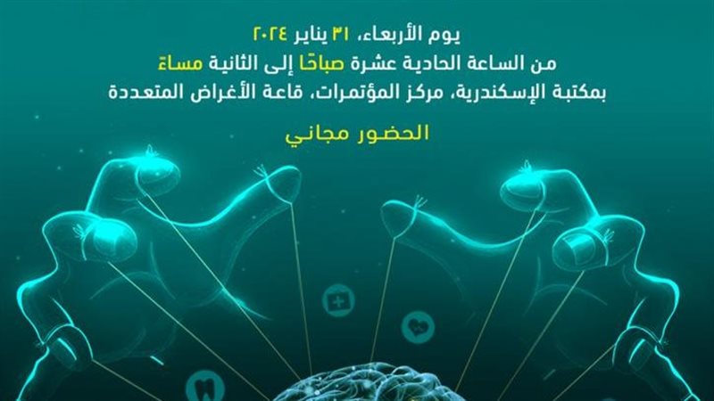 ندوة عن دور الذكاء