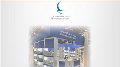 حكماء المسلمين يعرض أحدث إصداراته في جناح خاص بمعرض الكتاب الإسلامي بجاكرتا