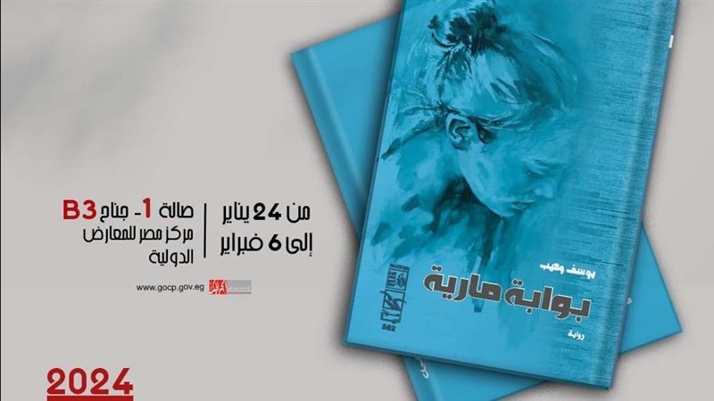 إصدارات قصور الثقافة،