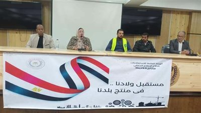 القليوبية تنظم ندوة تثقيفية بعنوان 