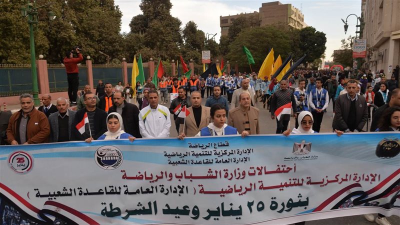 احتفالية 25 يناير