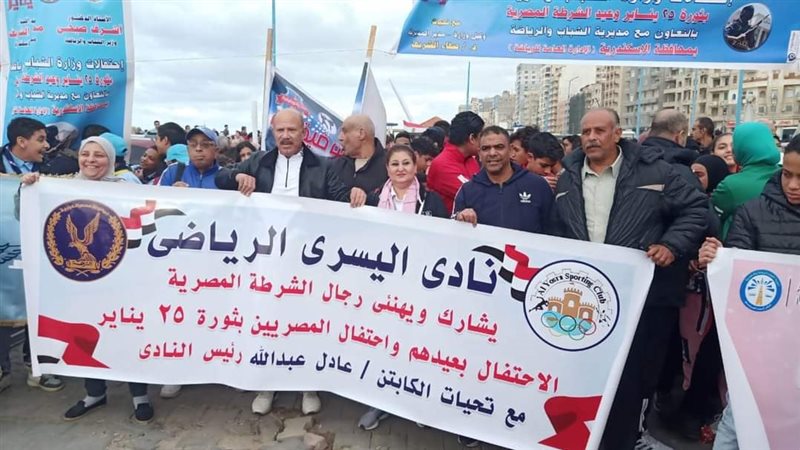 مسيرة مشي احتفالًا