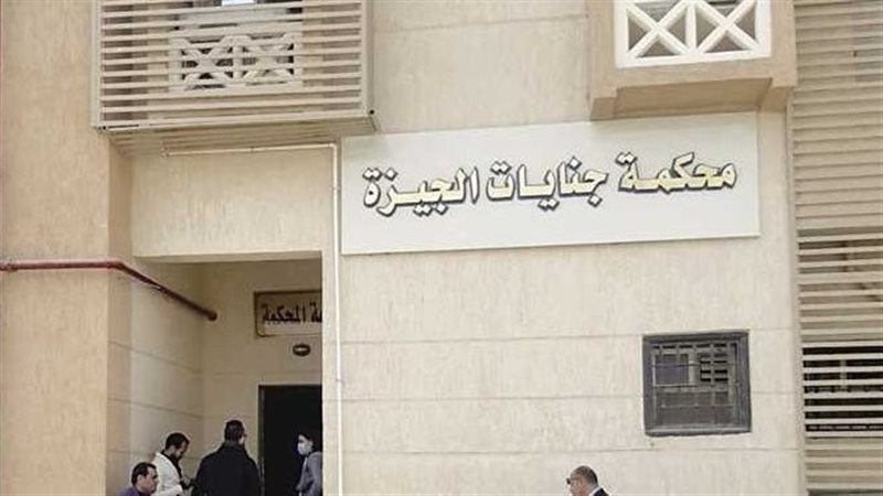 محكمة الجيزة، فيتو