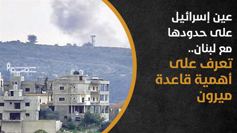 قاعدة ميرون، فيتو