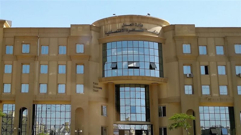المحاكم الاقتصادية