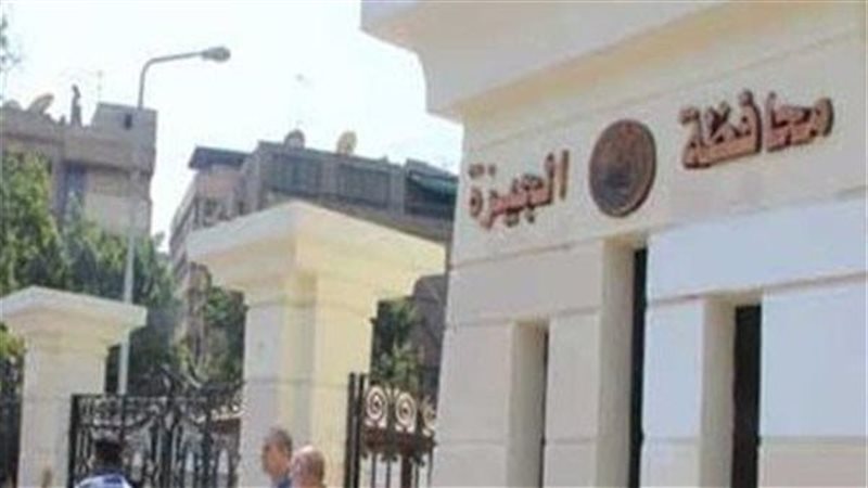 محافظة الجيزة؛ فيتو