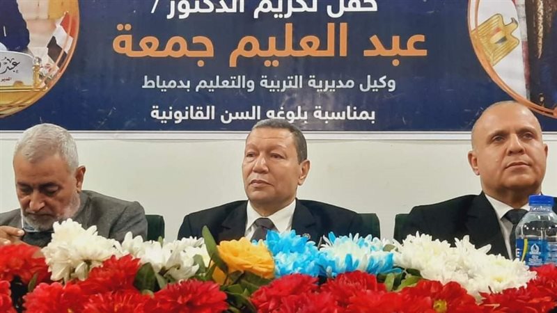 تكريم وكيل مديرية