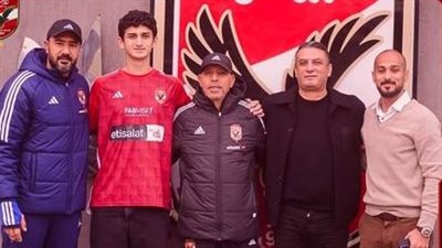 الأهلي يعلن تعاقده مع ناشئ نادي زد 