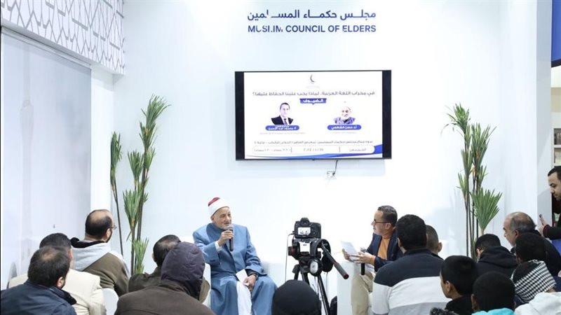 جناح مجلس حكماء المسلمين
