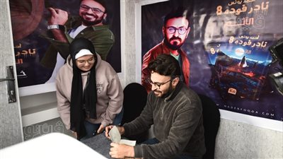 أحمد يونس يحتفل بتوقيع أعماله بحضور جمهوره في معرض الكتاب (فيديو وصور)