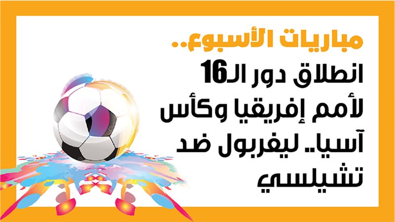 منتخب مصر، فيتو 