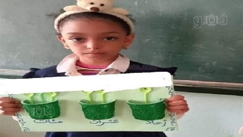 الطفلة يارا ضحية