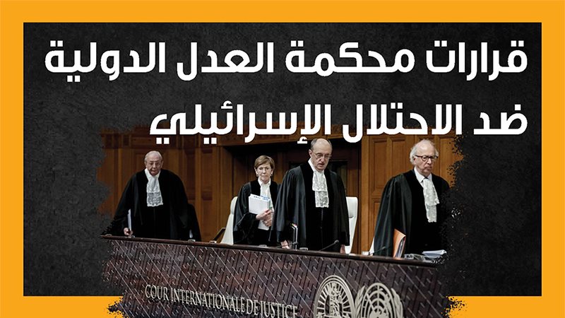 محكمة العدل، فيتو