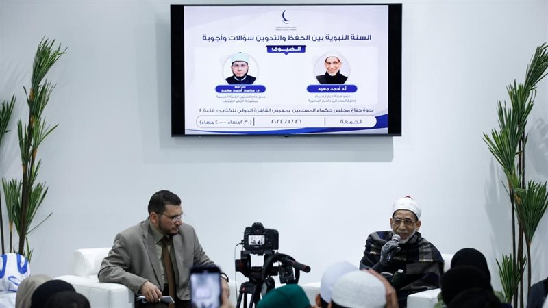 جانب من الندوة، فيتو