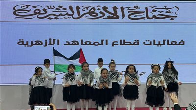 بفقرات تدعم القضية الفلسطينية، انطلاق فعاليات اليوم الثالث لجناح الأزهر بمعرض الكتاب 