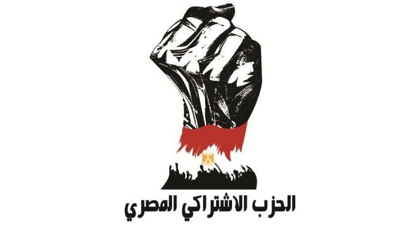 الحزب الاشتراكى المصرى،فيتو