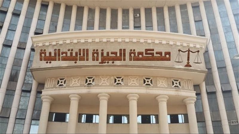 محكمة الجيزة، فيتو