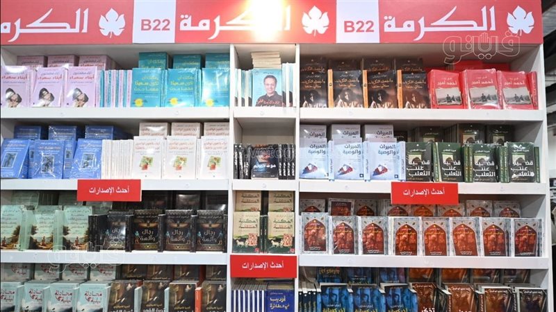 جناح دار الكرمة،
