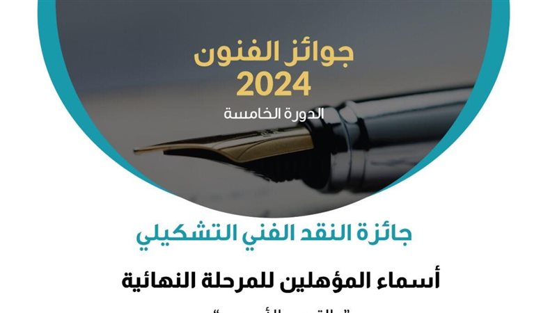 جائزة فاروق حسني،