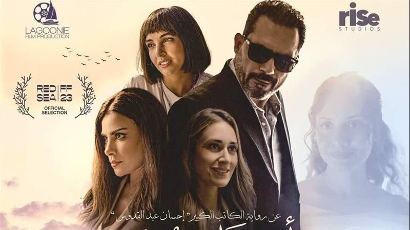 أنف وثلاث عيون، فيتو