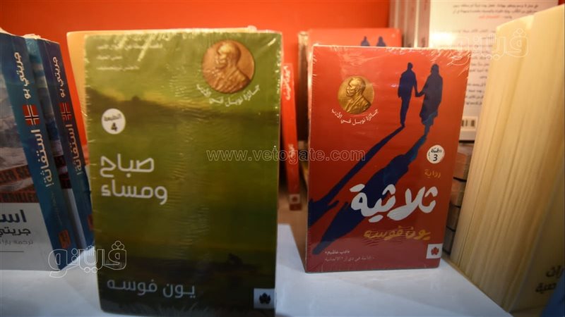 مؤلفات يون فوسه،
