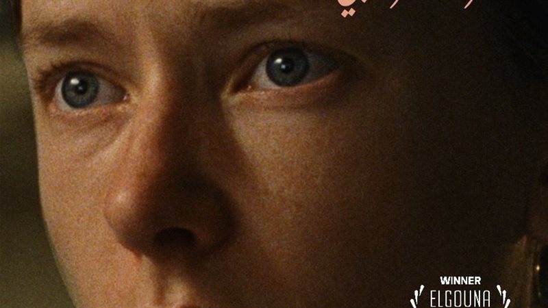 بوستر الفيلم، ڤيتو