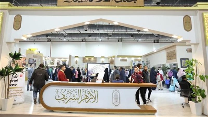 جناح الأزهر الشريف