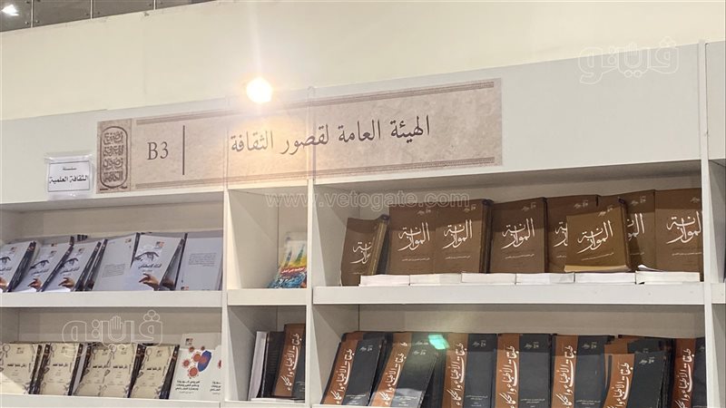 جناح قصور الثقافة،