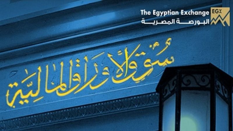 البورصة المصرية،