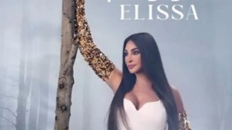 إليسا، فيتو 