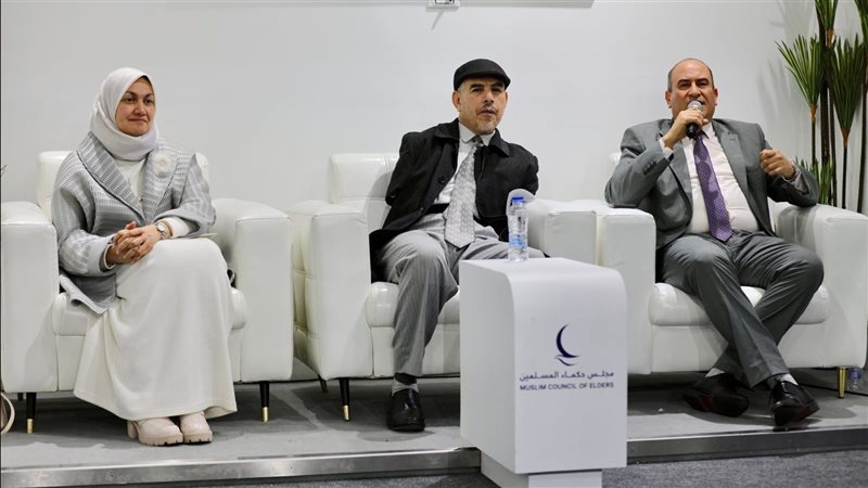 جناح مجلس حكماء المسلمين