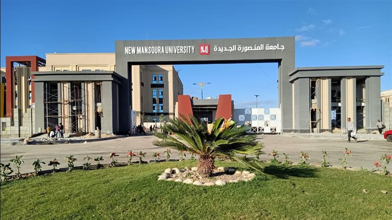 جامعة المنصورة، فيتو