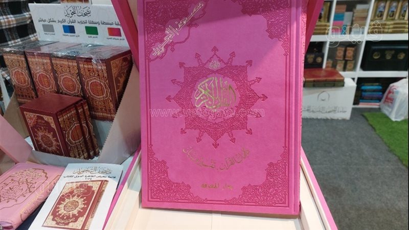 أغلى مصحف بمعرض الكتاب،