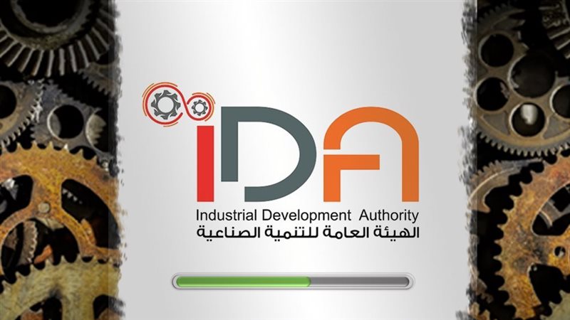 التنمية الصناعية،فيتو