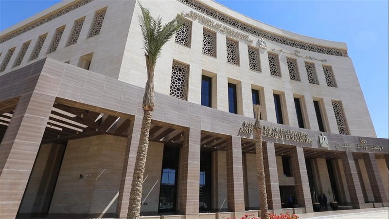 وزارة التربية والتعليم،
