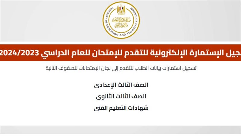 رابط تسجيل استمارة