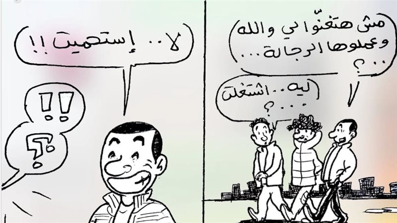 موجة الصقيع في كاريكاتير،