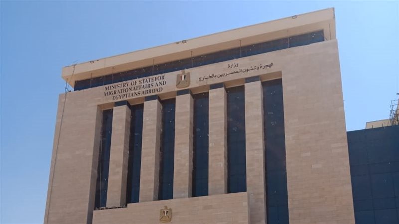 وزارة الهجرة وشئون