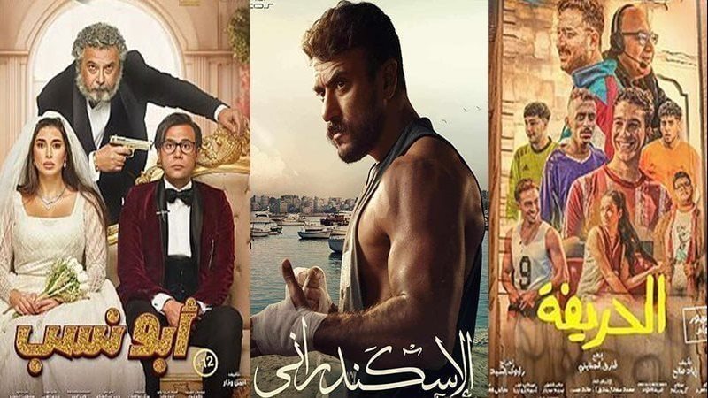 أفلام الحريفة والإسكندراني