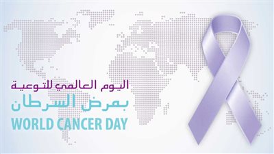  في اليوم العالمي للسرطان، الذكاء الاصطناعي يمهد لعصر جديد لعلاج المرض الخبيث.. يستهدف الأورام بدقة.. وطرق الحماية منه تبدأ بالأكل الصحي وتجنب التدخين وممارسة الرياضة