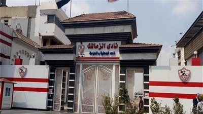 تحركات مبكرة من الزمالك لتجنب إيقاف قيد جديد، اعرف التفاصيل