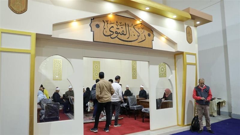 ركن الفتوى بمعرض