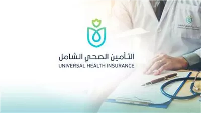 استعدادات التشغيل الرسمي لمنظومة التأمين الصحي الشامل بأسوان (انفوجراف)