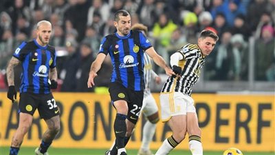 التشكيل الرسمي لقمة يوفنتوس ضد إنتر ميلان في الدوري الإيطالي 