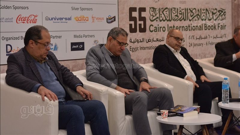 ندوة مناقشة كتاب