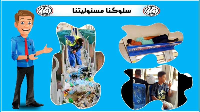 حملة سلوكنا- مسئوليتنا،فيتو
