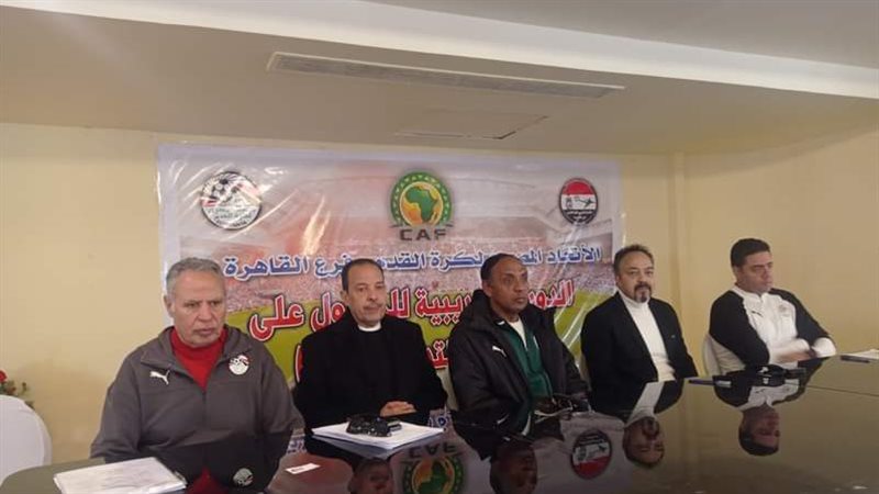 اتحاد الكرة يفتتح