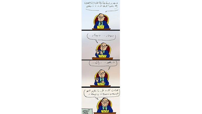 السيطرة على سعر الدولار