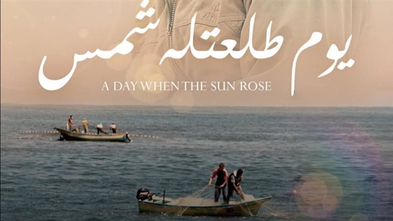 بوستر فيلم يوم طلعتله